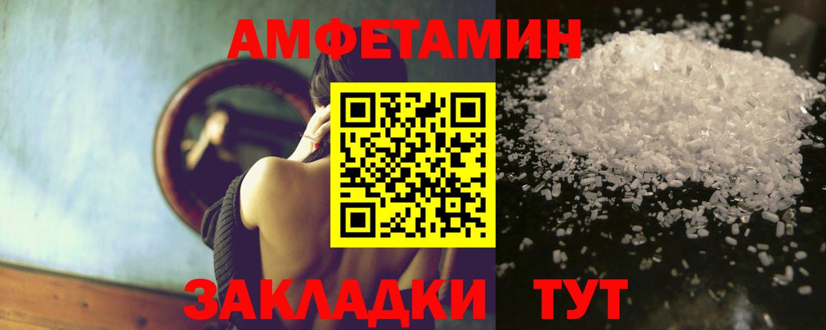 АМФ VHQ Сухой Лог