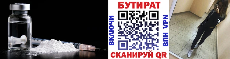 Бутират оксана Сухой Лог
