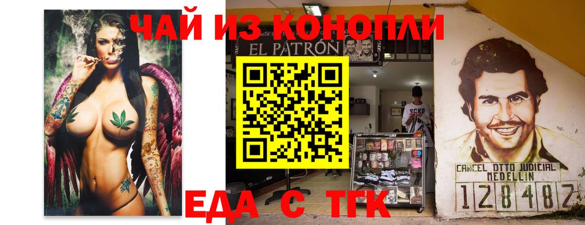 Сухой Лог  Cannafood конопля  Вход с VPN 