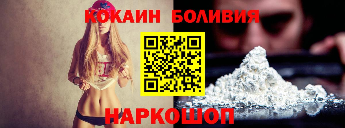 Cocaine Боливия Сухой Лог