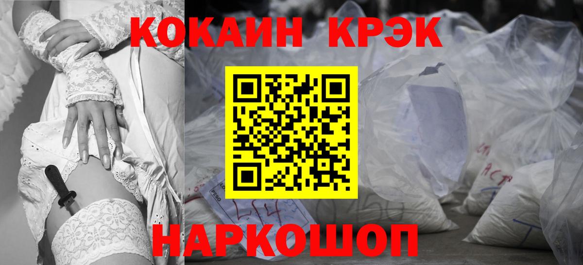 Кокаин Fish Scale  COCAIN Перу  Сухой Лог  Вход с VPN 