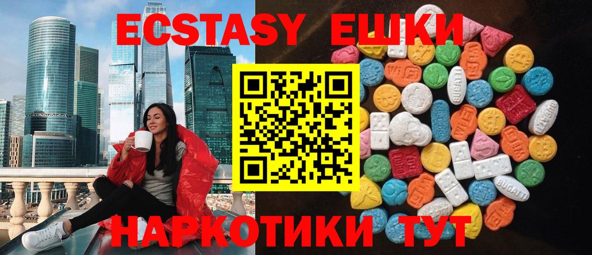 Ecstasy MDMA  ЭКСТАЗИ MDMA  Ecstasy  Вход с VPN  Сухой Лог 