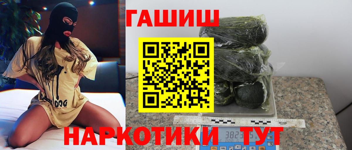 купить наркотики цена  Вход с VPN  Сухой Лог  ГАШ Изолятор 
