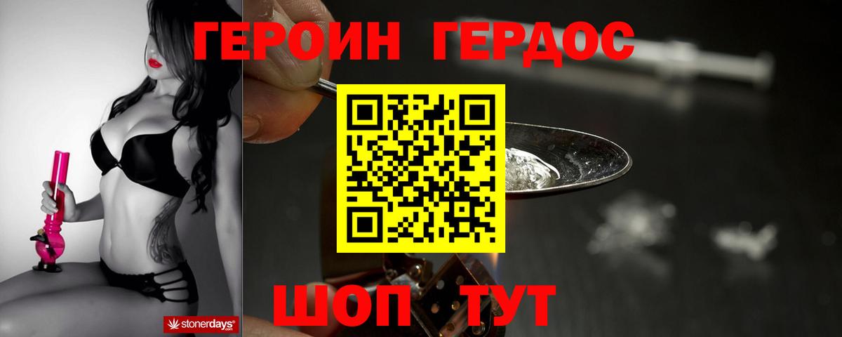 ГЕРОИН  Героин гречка  Вход с VPN  Сухой Лог 