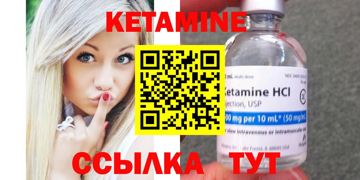 Кетамин ketamine    онион  Сухой Лог  Вход с VPN 