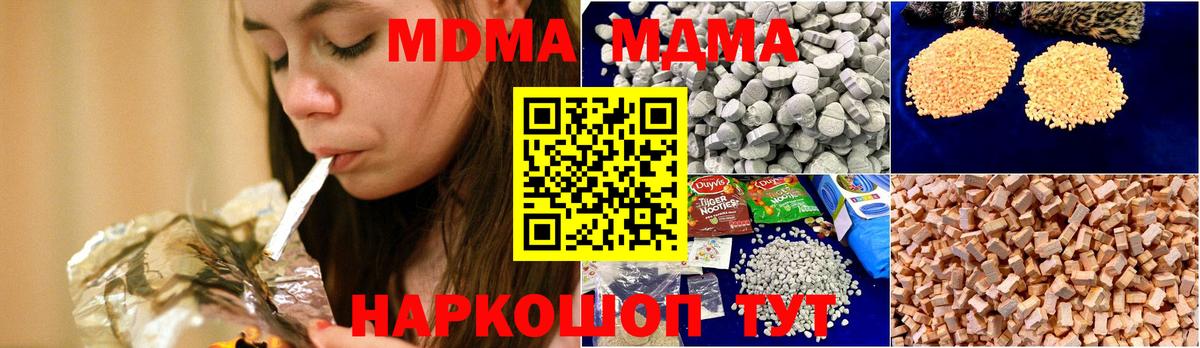 Сухой Лог  MDMA молли  MDMA Molly  MDMA  Вход с VPN 