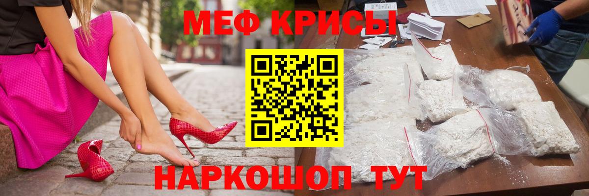 Мефедрон мука Сухой Лог
