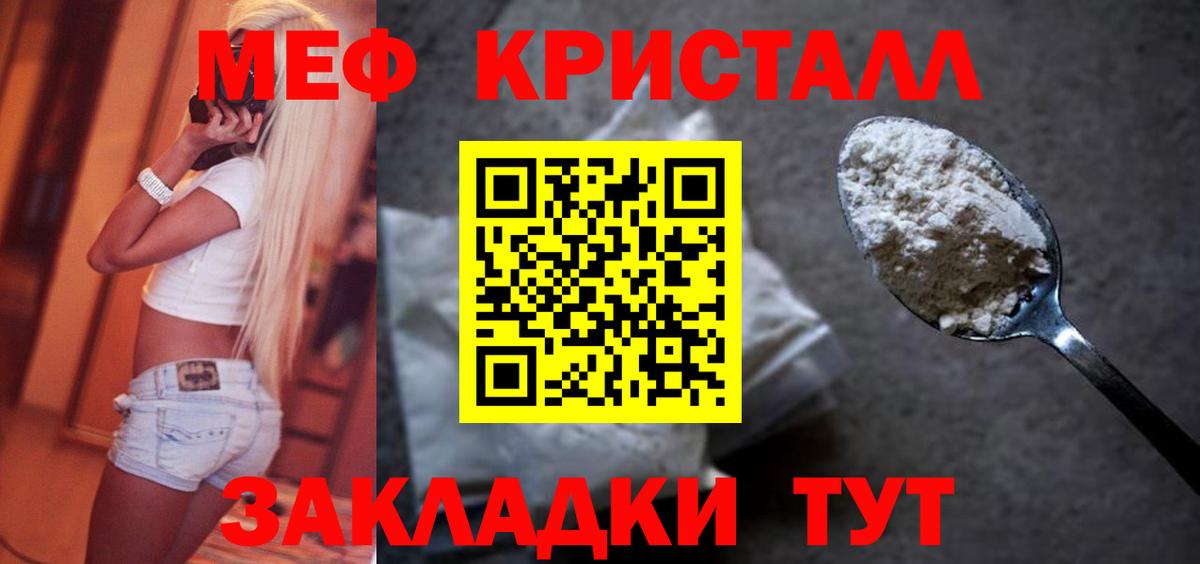 МЯУ-МЯУ мука  Мефедрон VHQ  МЯУ-МЯУ  МЯУ-МЯУ  Сухой Лог  Вход с VPN 