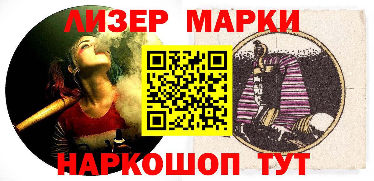 Марки NBOMe 1500мкг  Вход с VPN  закладка  Сухой Лог  Марки NBOMe 1500мкг 