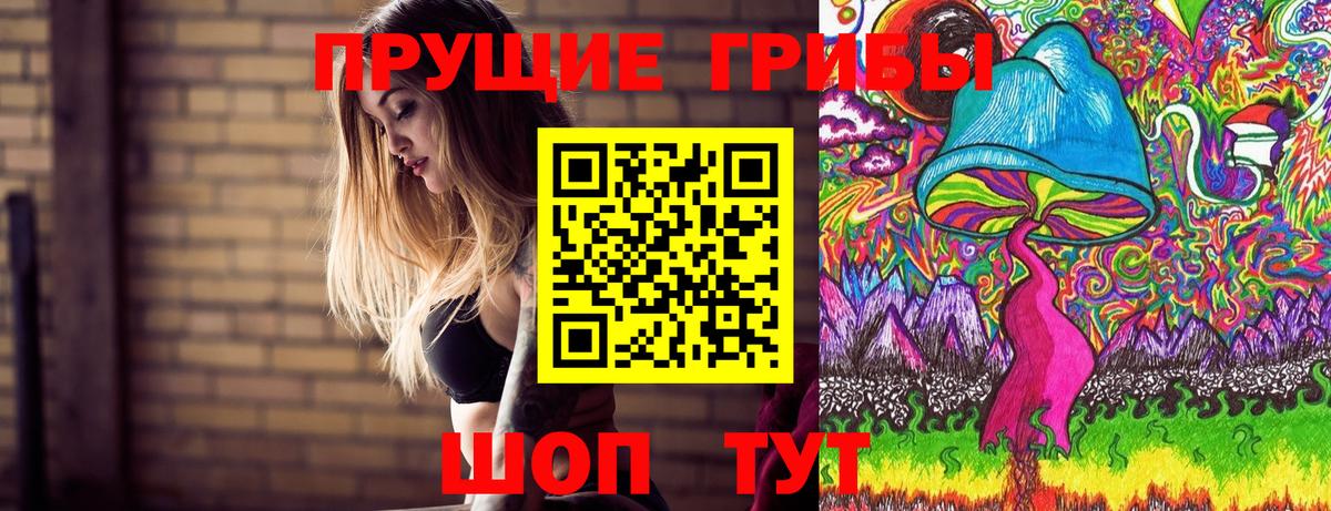 Галлюциногенные грибы Magic Shrooms Сухой Лог